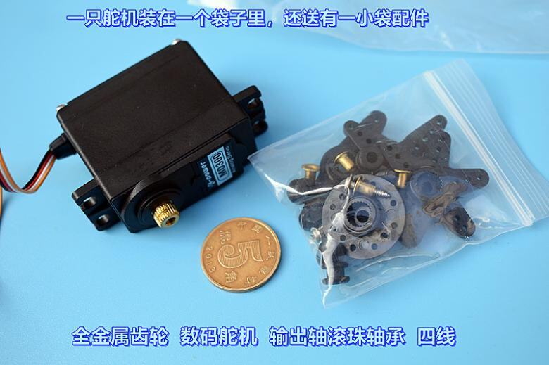 。全金属齿轮舵 输出轴滚珠轴承 四线20KG数码 扭力机  240度高性价比高么？
