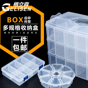 格。透明分塑料盒螺丝电子收纳盒五金分类零件盒盒工具箱元件盒带