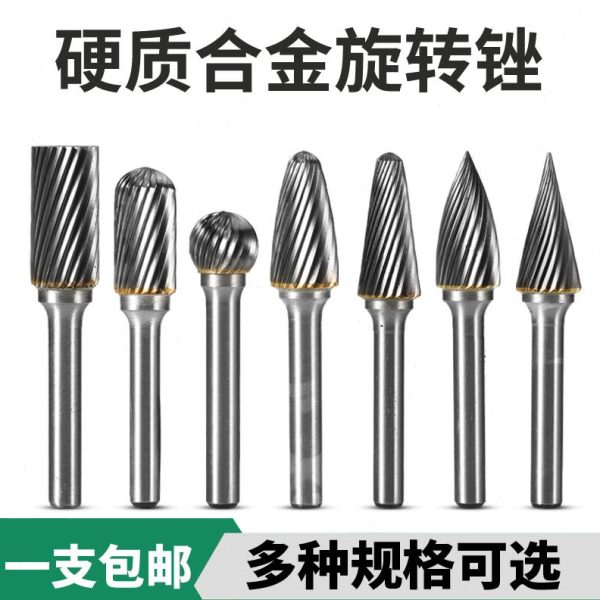硬质合金旋转锉刀钨钢铣刀木工铝用金属打磨头旋转挫修边刀头6mm
