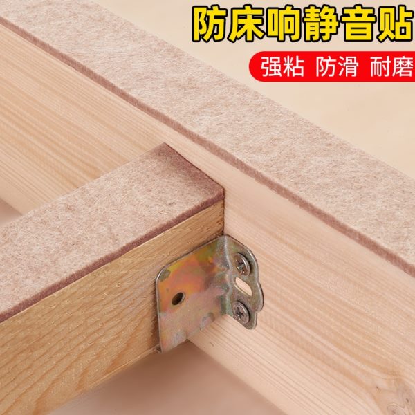 床板防震消声睡觉降噪神器减震隔音垫自粘背胶毛毡胶带静音贴脚垫