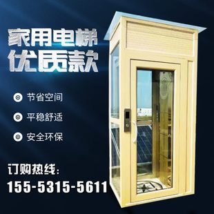 阁楼曳引升降机定制观光别墅电梯 家用电梯二层三层室内外小型复式