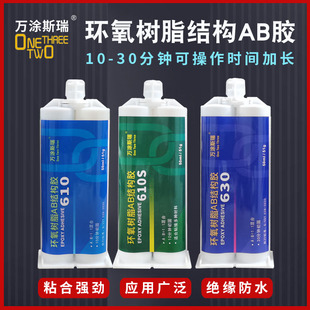 10分钟环氧结构胶ab胶强力胶粘金属不锈钢铁木材玻璃环氧树脂结构胶焊接