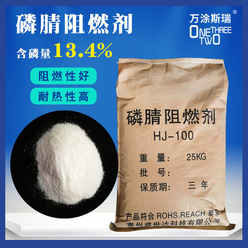 阻燃剂防火剂无卤素阻燃