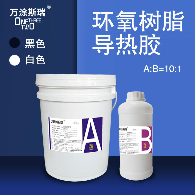 10:1黑白色环氧树脂导热灌封胶电路板电子防水绝缘阻燃胶水AB胶,文具电教/文化用品/商务用品,胶水,淘宝优惠券,粉丝福利购,淘宝优惠卷
