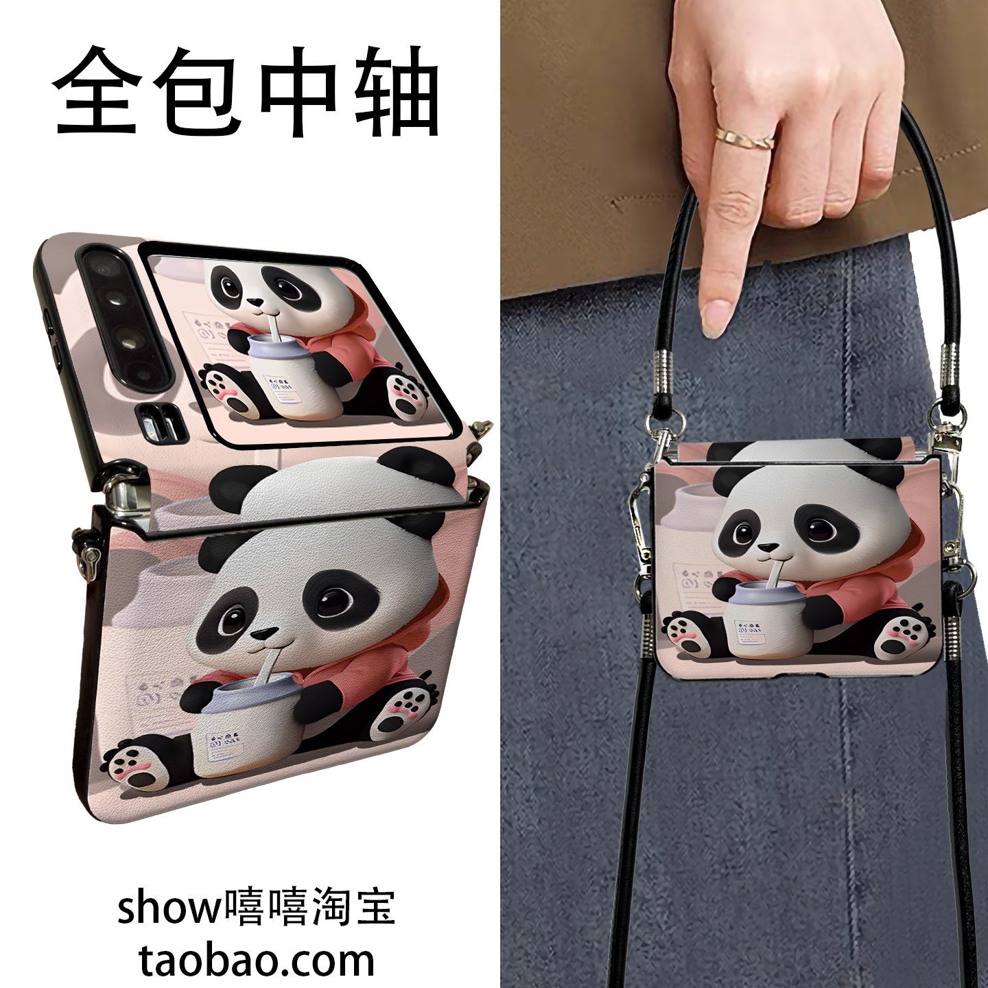 奶罐熊猫粉适用华为PuraX折叠屏OPPON3flip手机壳荣耀VFliP2手提斜跨华为Pocket2中轴保护新款挂绳
