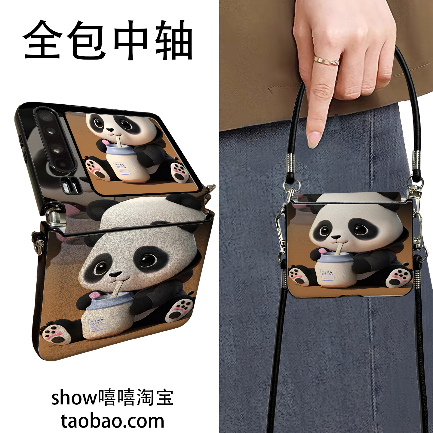 喝奶熊猫适用华为PuraX折叠屏华为Pocket2手机壳华为NovaflipS手提斜跨小米Mixflip2中轴保护新款挂绳