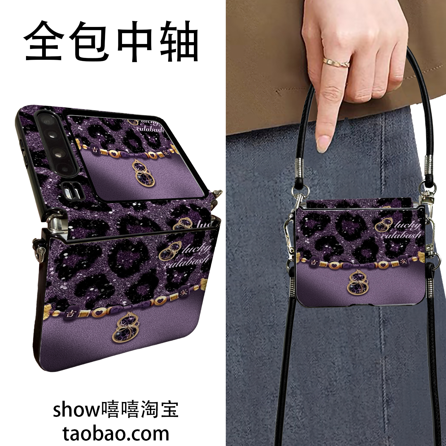 葫芦豹纹适用华为PuraX折叠屏荣耀VFliP2手机壳OPPON3flip手提斜跨华为Pocket2中轴保护新款挂绳