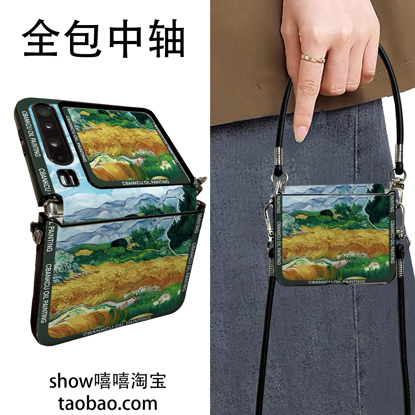 麦田里的适用华为PuraX折叠屏小米Mixflip2手机壳OPPON3flip手提斜跨华为Pocket2中轴保护新款挂绳