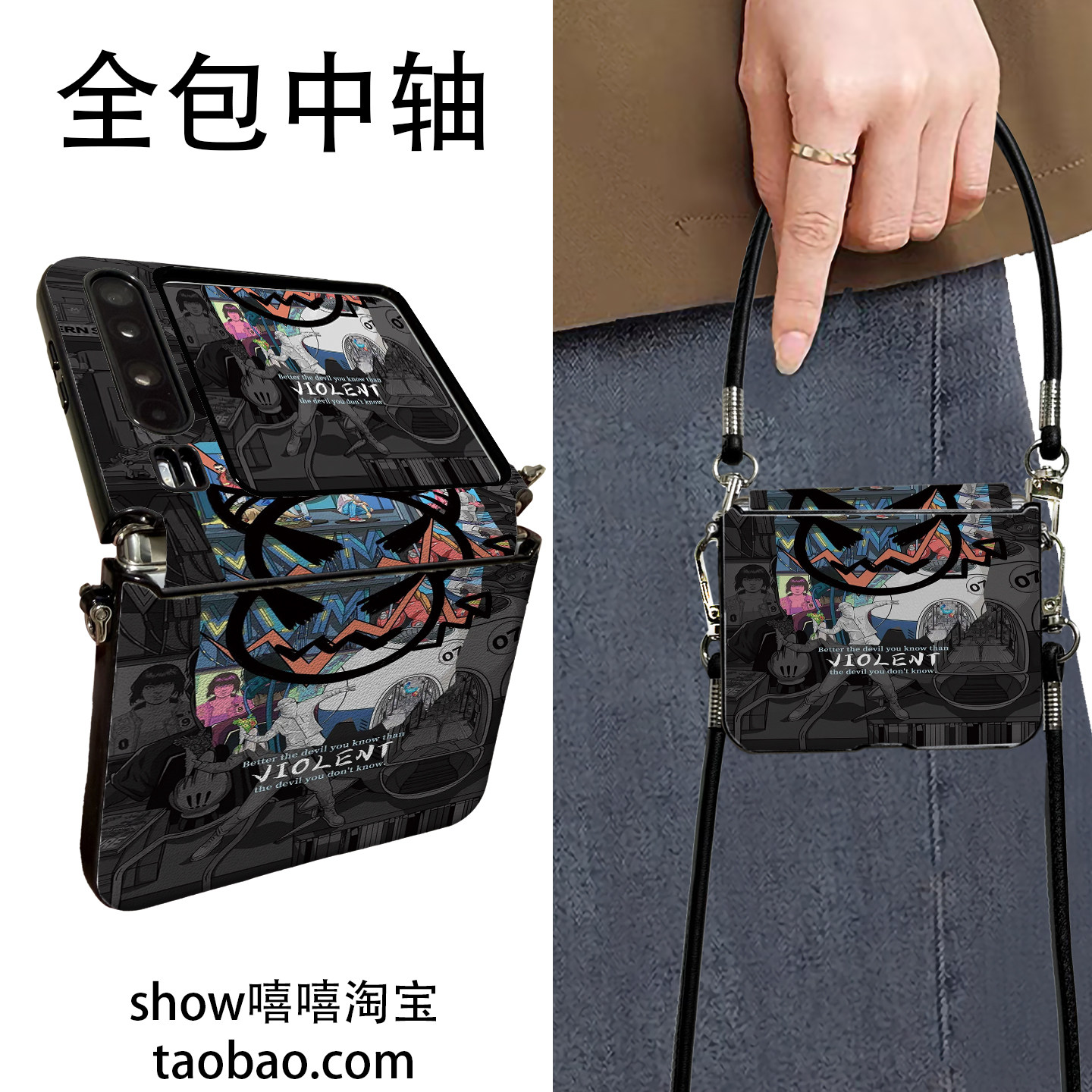 小恶魔适用华为PuraX折叠屏#关键词#手机壳#关键词#手提斜跨#关键词#中轴保护新款挂绳