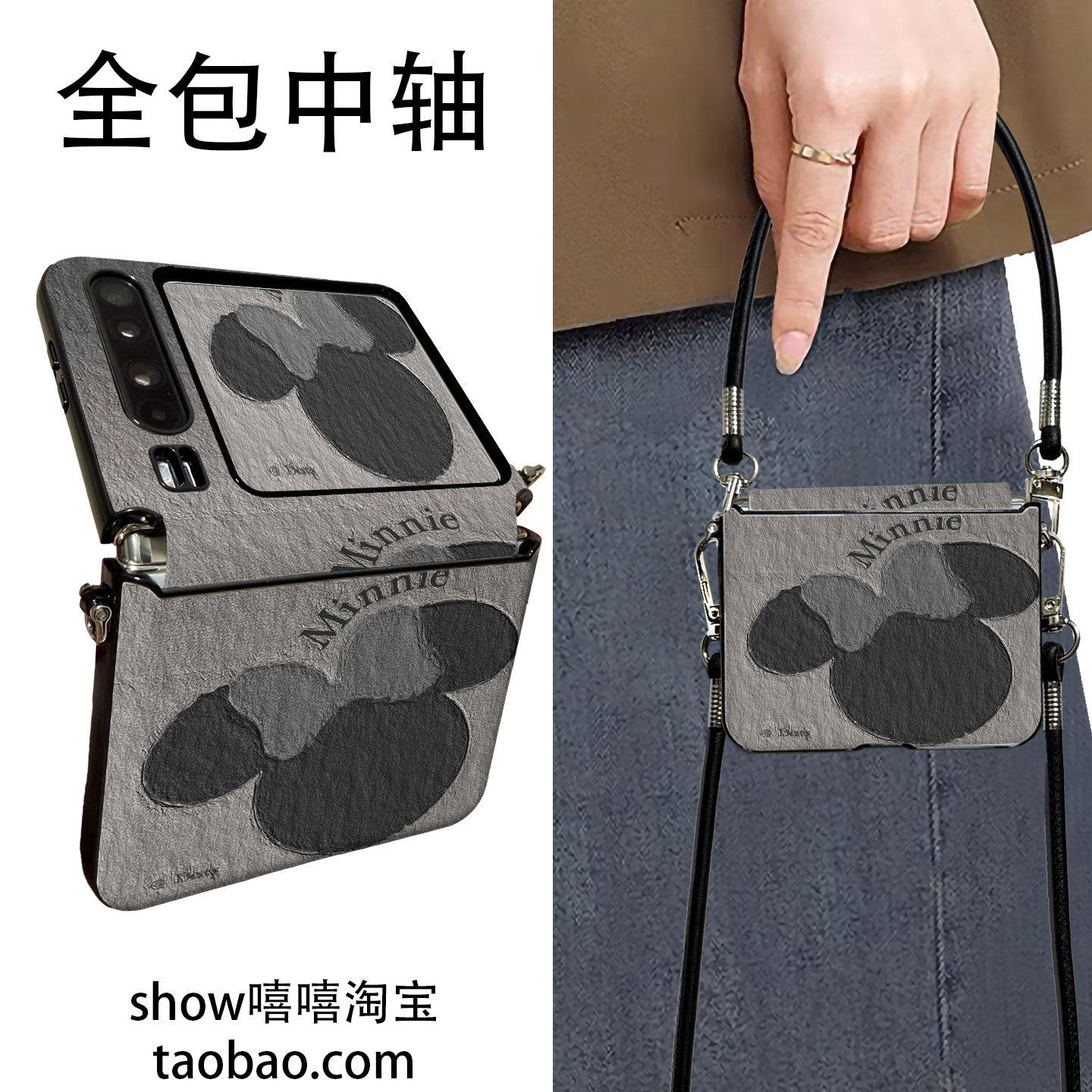 油画幸运米妮黑适用华为PuraX折叠屏三星Zflip7手机壳华为NovaflipS手提斜跨小米Mixflip2中轴保护华为Pocket