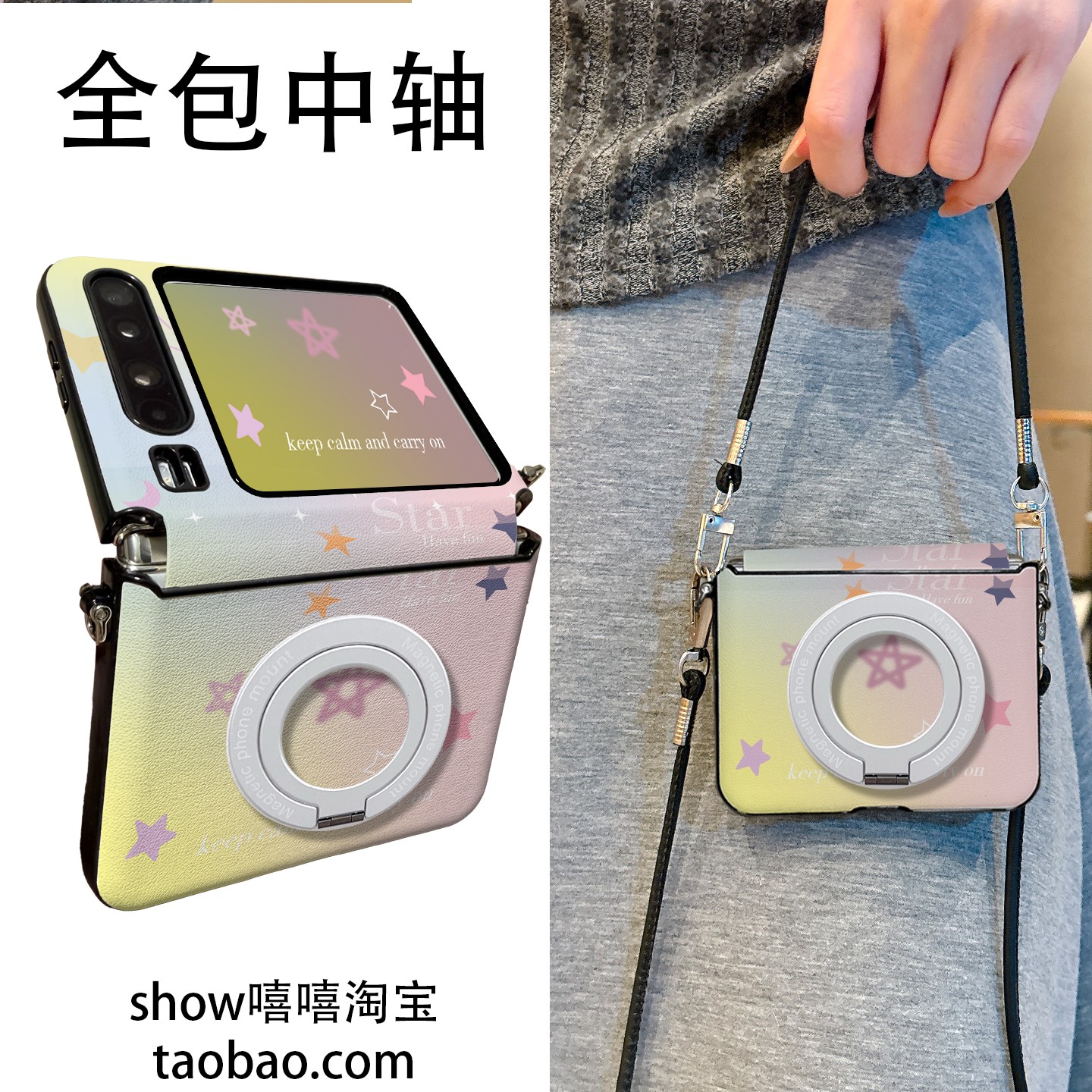 渐变星星适用华为PuraX折叠屏华为NovaflipS手机壳磁吸支架荣耀VFliP2手提斜跨OPPON3flip中轴保护华为Pocket