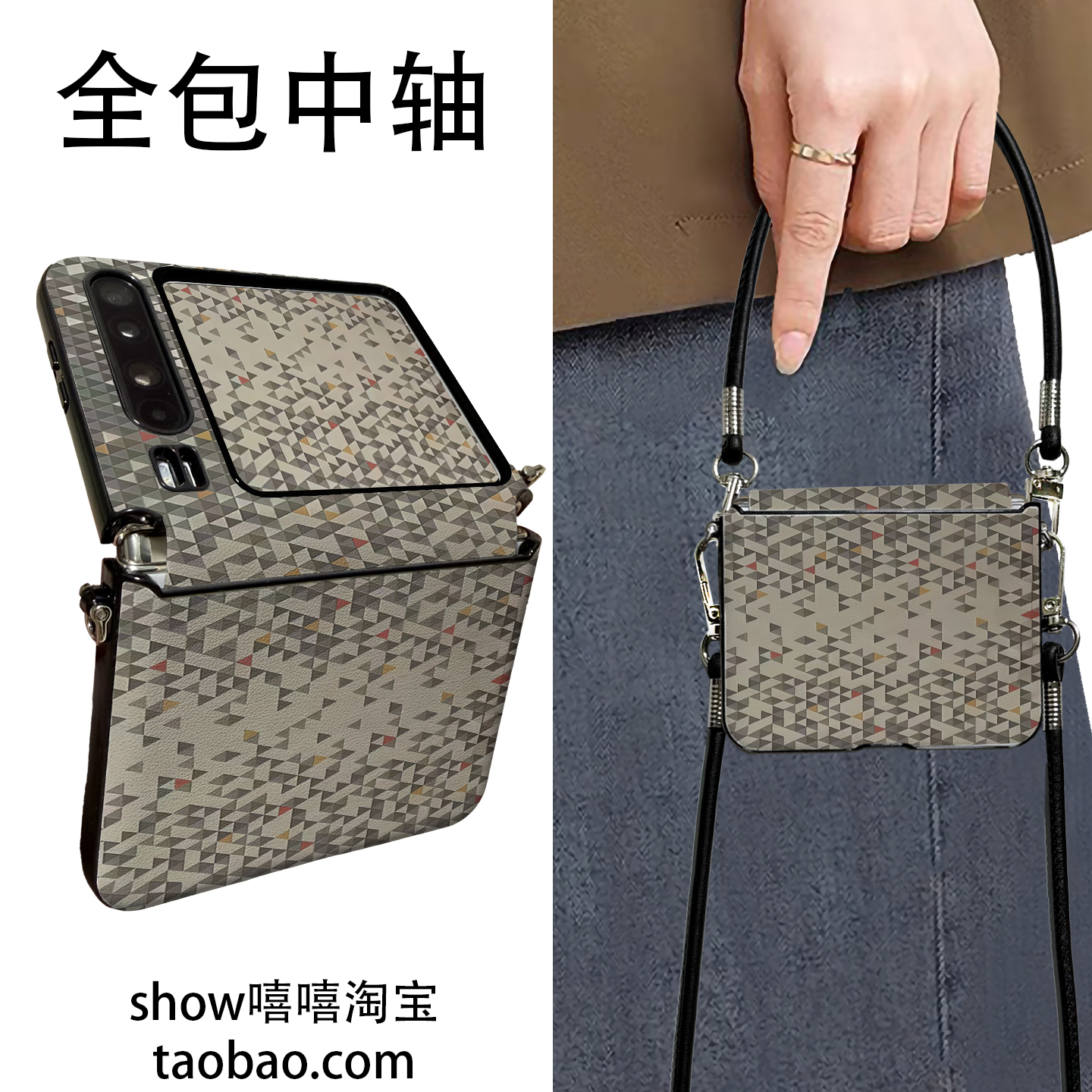 创意立体感彩色格子适用华为PuraX折叠屏OPPON3flip手机壳三星Zflip7手提斜跨华为Pocket2中轴保护荣耀VFliP2