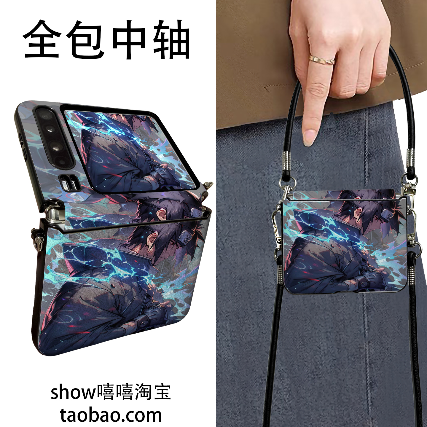 火影佐助适用华为PuraX折叠屏华为NovaflipS手机壳OPPON3flip手提斜跨荣耀VFliP2中轴保护华为Pocket2护轴素