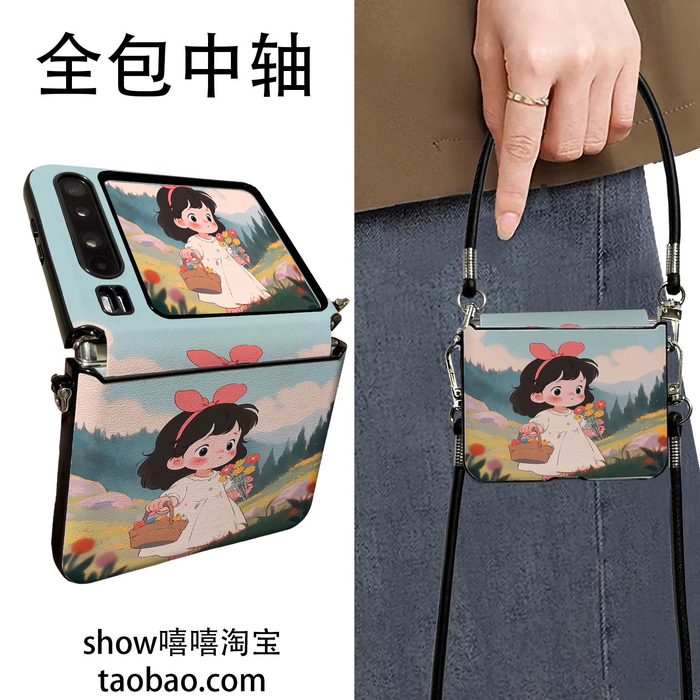 采花小女孩郊游适用于华为PuraX中轴保护moto60折叠屏oppoN3flip保护套铰链P50pocket一体护轴侧挂华为Novafl