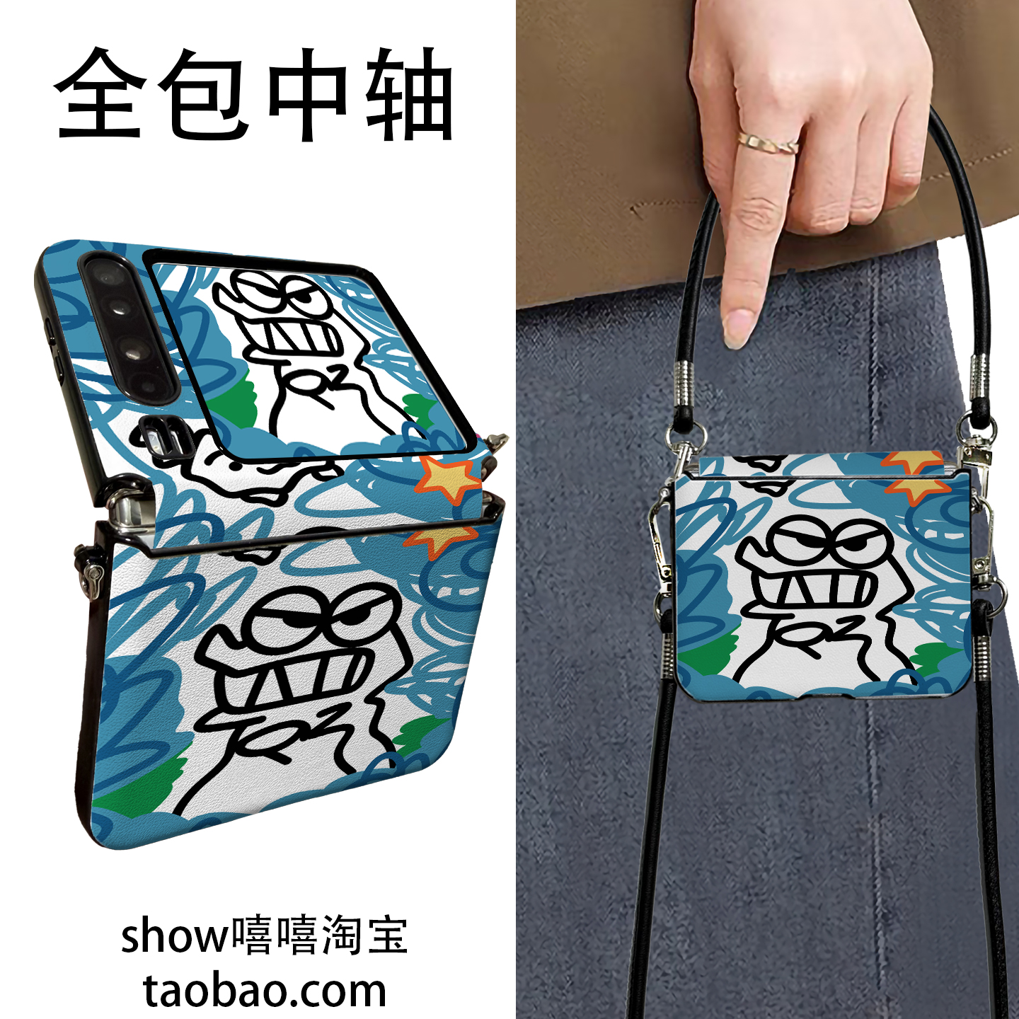 涂鸦蜡笔小新适用华为PuraX折叠屏荣耀VFliP2手机壳OPPON3flip手提斜跨华为NovaflipS中轴保护华为Pocket2护