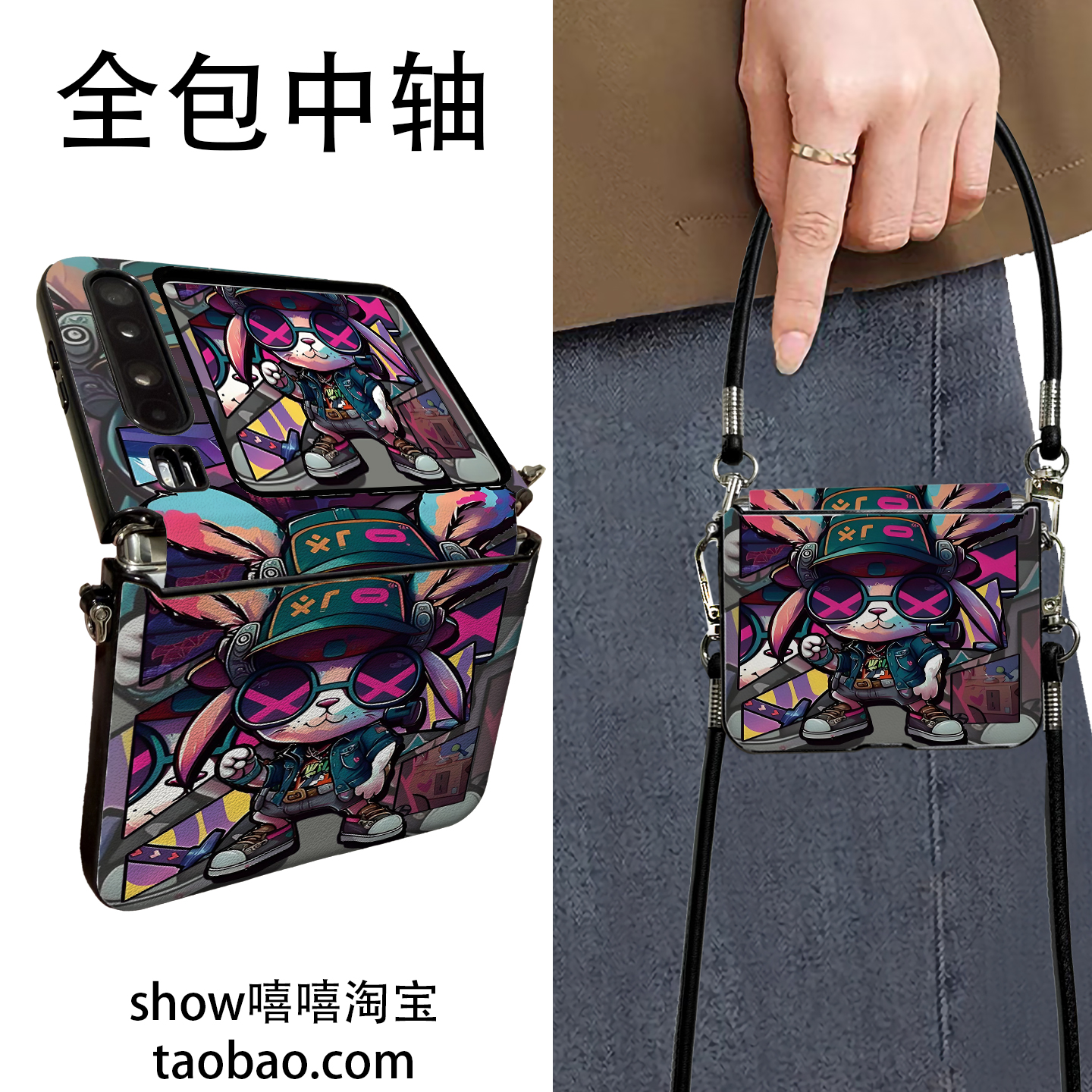 赛博兔子适用华为PuraX折叠屏荣耀VFliP2手机壳小米Mixflip2手提斜跨华为Pocket2中轴保护新款挂绳