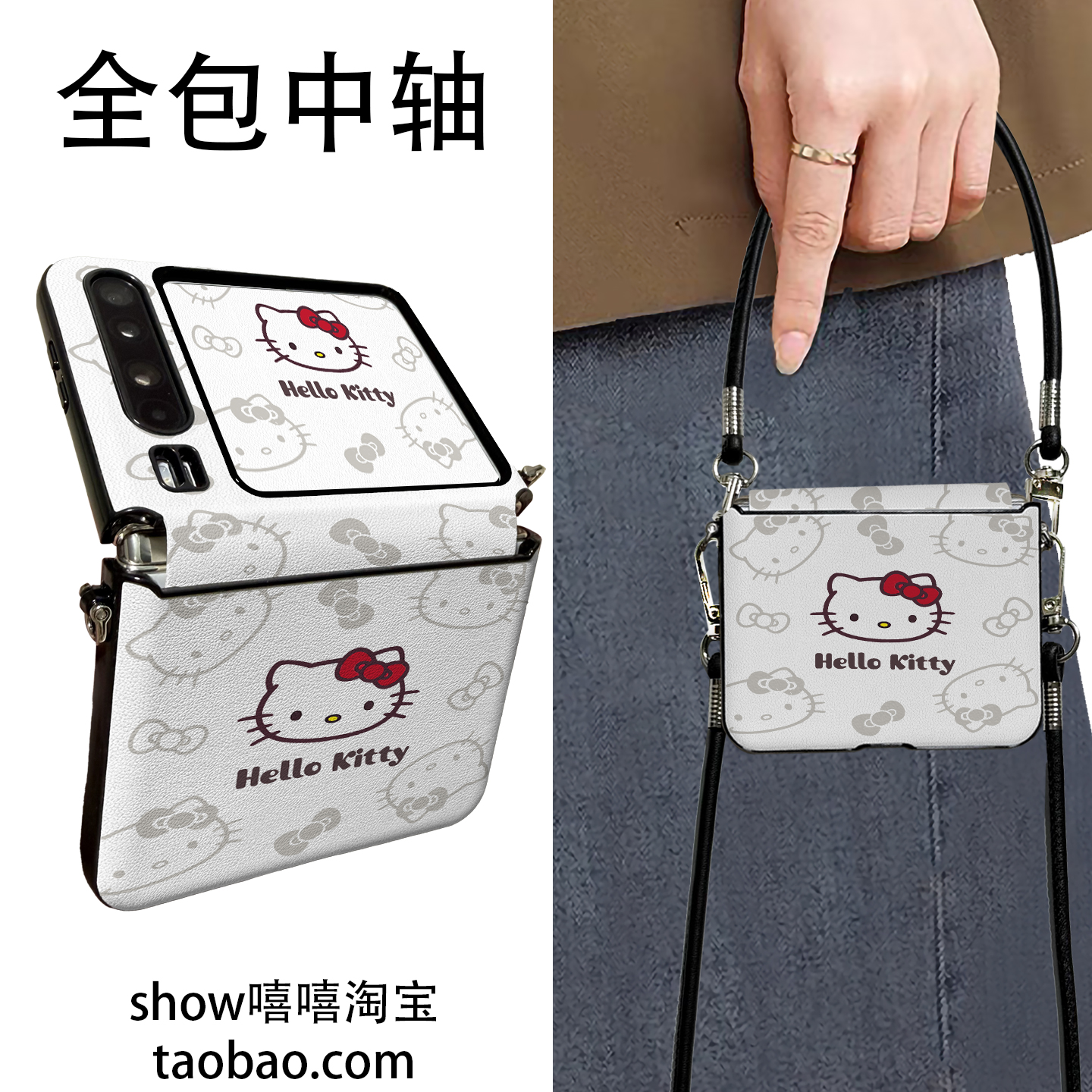 凯蒂猫白适用华为PuraX折叠屏华为NovaflipS手机壳荣耀VFliP2手提斜跨三星Zflip7中轴保护华为Pocket2护轴素