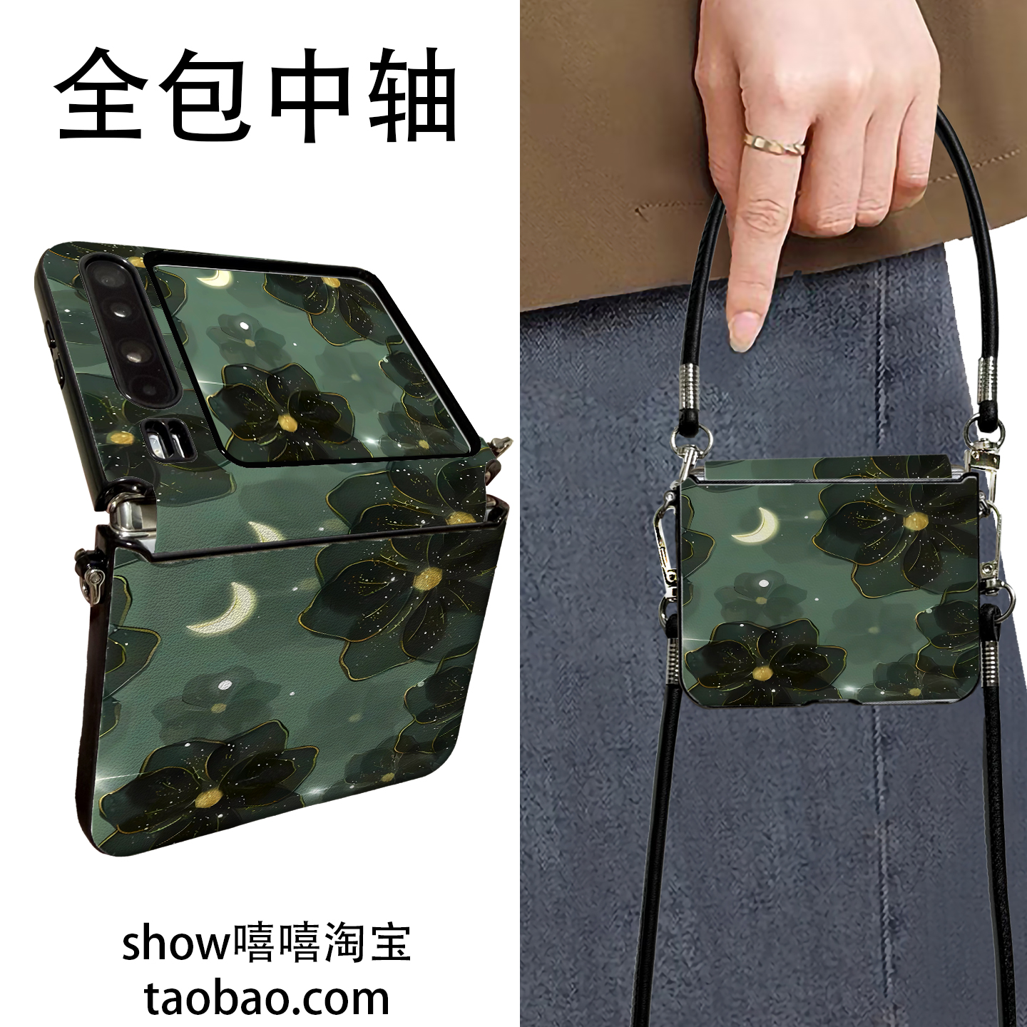 暗夜绿绿月花适用华为PuraX折叠屏vivoXflip手机壳荣耀VFliP2手提斜跨华为NovaflipS中轴保护新款挂绳