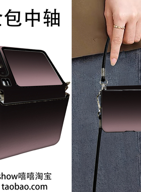 渐变暗紫色适用华为PuraX折叠屏荣耀VFliP2手机壳华为NovaflipS手提斜跨三星Zflip7中轴保护新款挂绳