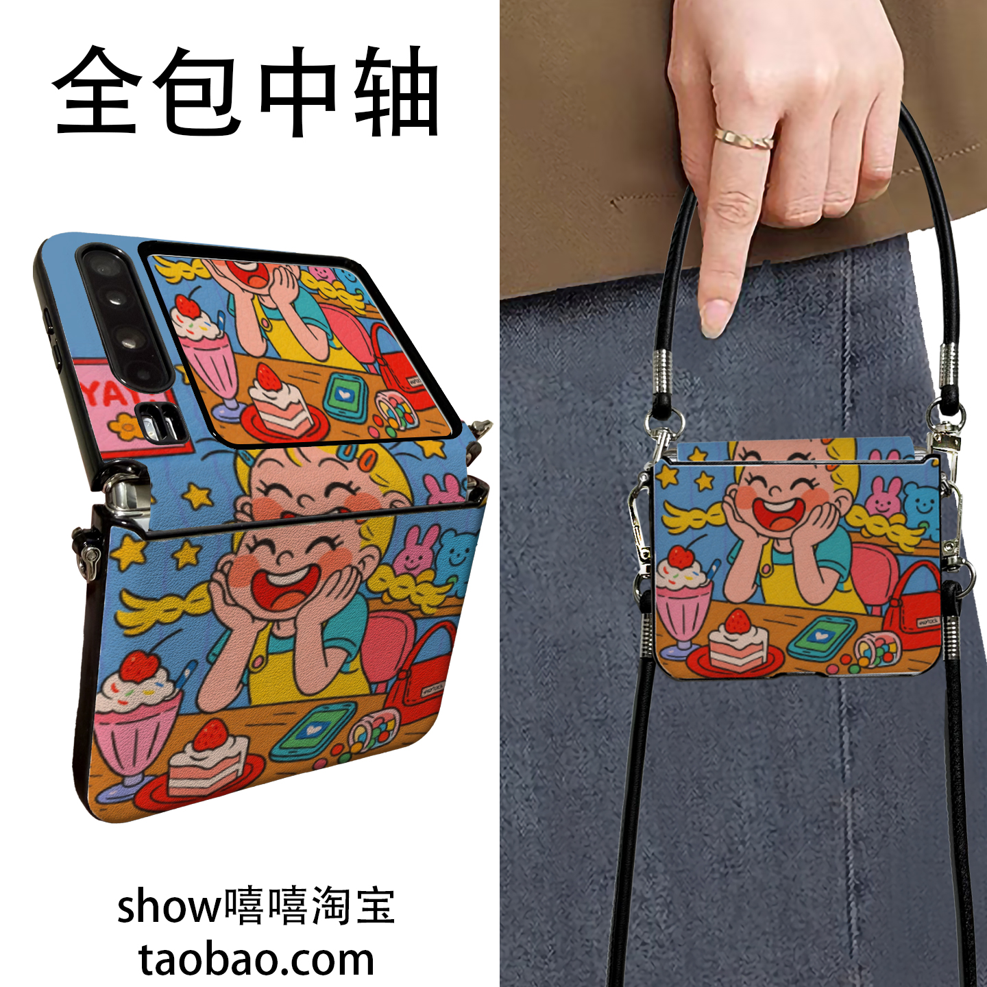 彩虹小女孩适用华为PuraX折叠屏OPPON3flip手机壳vivoXflip手提斜跨荣耀VFliP2中轴保护华为Pocket2护轴素皮