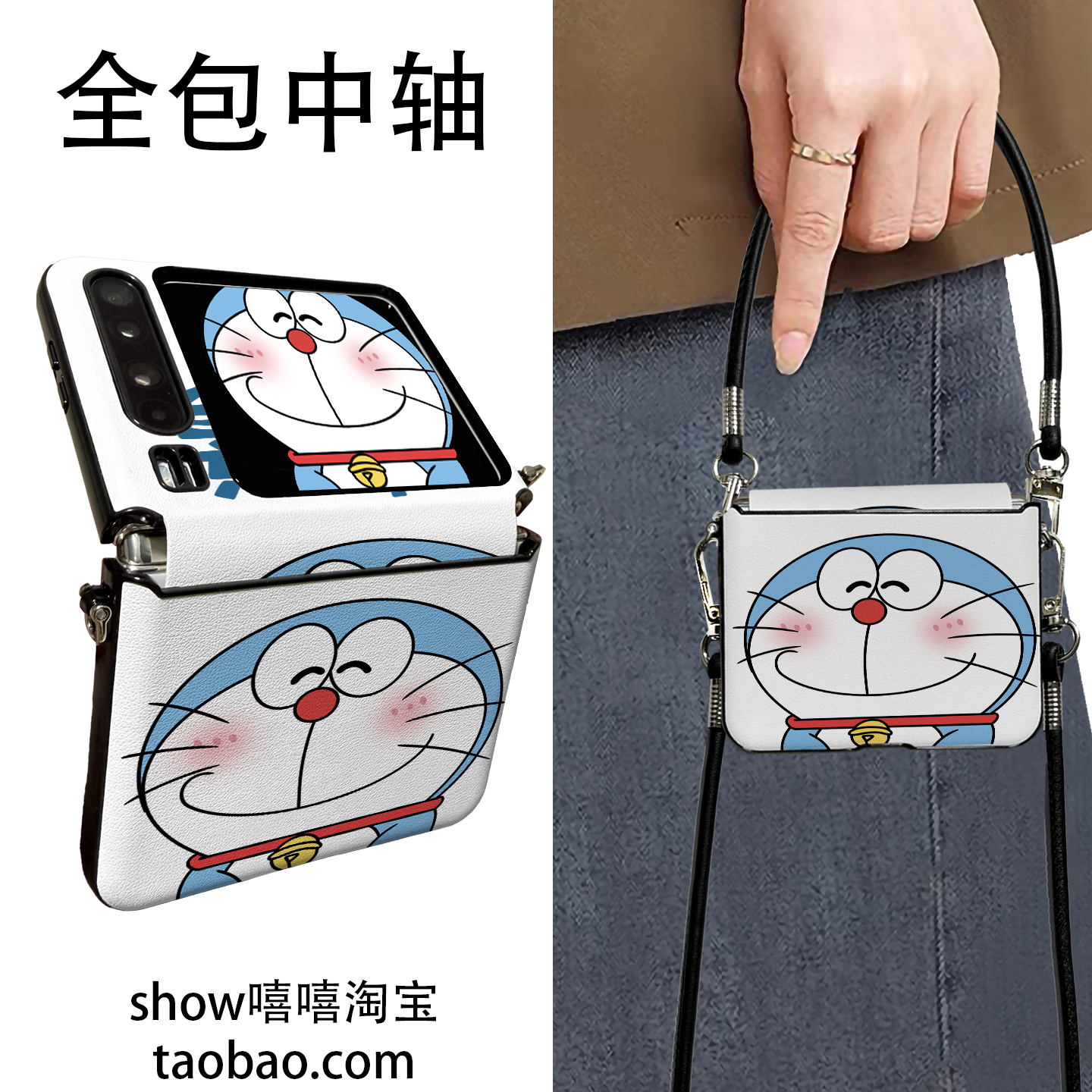 叮当猫白胖哆啦适用华为PuraX折叠屏OPPON3flip手机壳vivoXflip手提斜跨三星Zflip7中轴保护新款挂绳