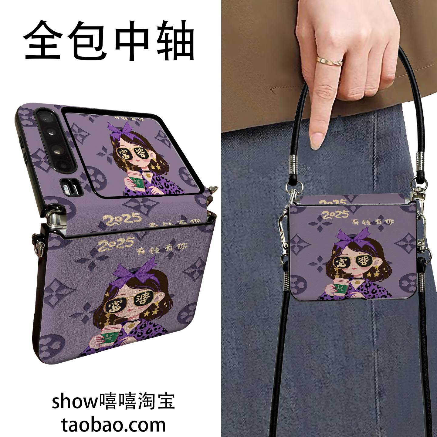 印花富婆适用华为PuraX折叠屏小米Mixflip2手机壳荣耀VFliP2手提斜跨华为Pocket2中轴保护新款挂绳