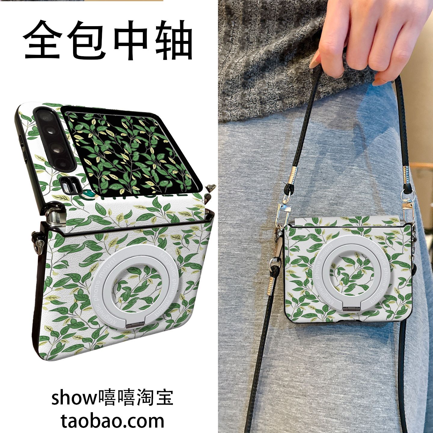 霸王茶姬适用华为PuraX折叠屏三星Zflip7手机壳磁吸支架OPPON3flip手提斜跨华为NovaflipS中轴保护华为Pocket