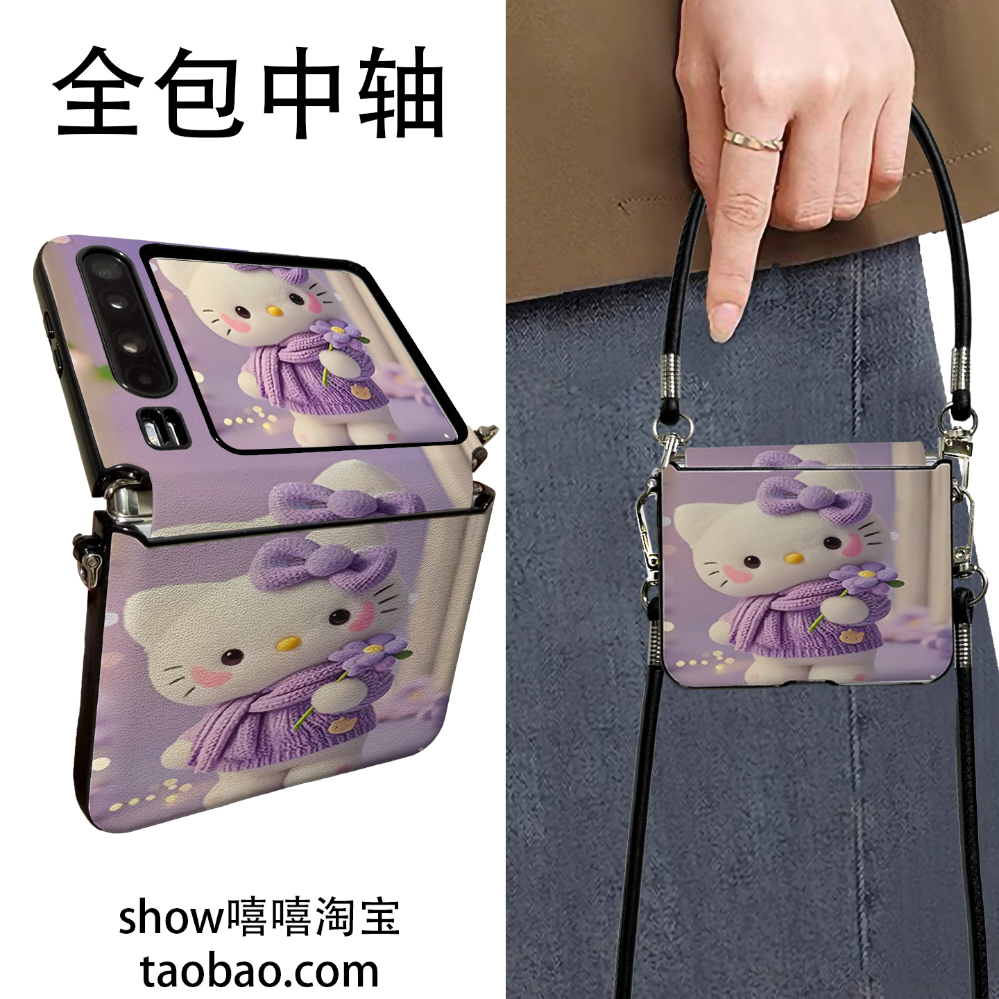 紫色凯蒂猫适用华为PuraX折叠屏OPPON3flip手机壳三星Zflip7手提斜跨小米Mixflip2中轴保护新款挂绳