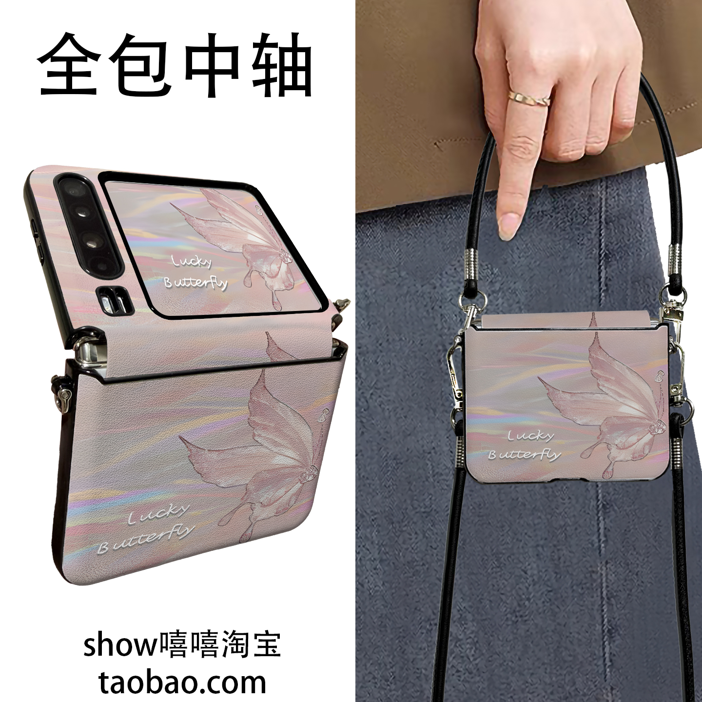镭射仙仙蝴适用华为PuraX折叠屏华为Pocket2手机壳OPPON3flip手提斜跨小米Mixflip2中轴保护新款挂绳