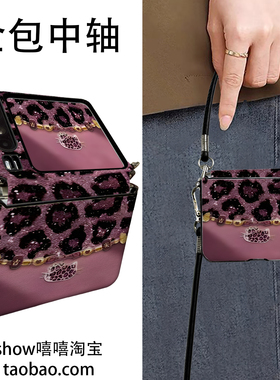 豹纹幸运适用华为PuraX折叠屏OPPON3flip手机壳荣耀VFliP2手提斜跨小米Mixflip2中轴保护新款挂绳