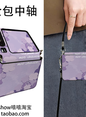 紫色小花适用华为PuraX折叠屏三星Zflip7手机壳荣耀VFliP2手提斜跨OPPON3flip中轴保护新款挂绳