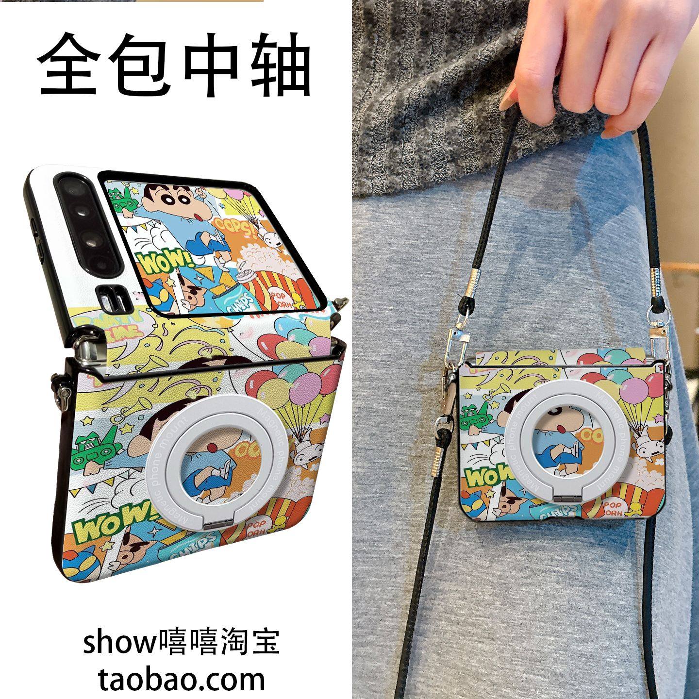 气球小新适用华为PuraX折叠屏三星Zflip7手机壳磁吸支架小米Mixflip2手提斜跨华为Pocket2中轴保护OPPON3flip