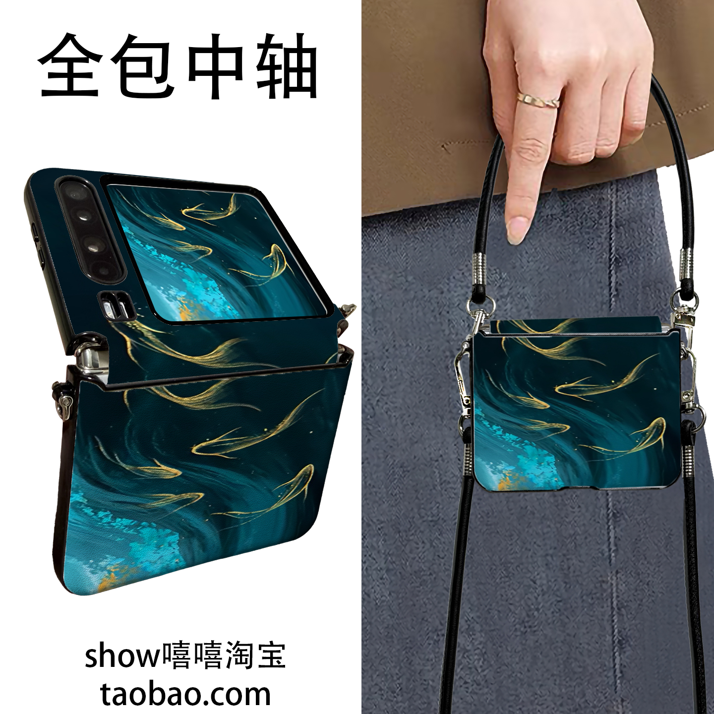 金鲤逐星适用华为PuraX折叠屏荣耀VFliP2手机壳OPPON3flip手提斜跨华为Pocket2中轴保护新款挂绳