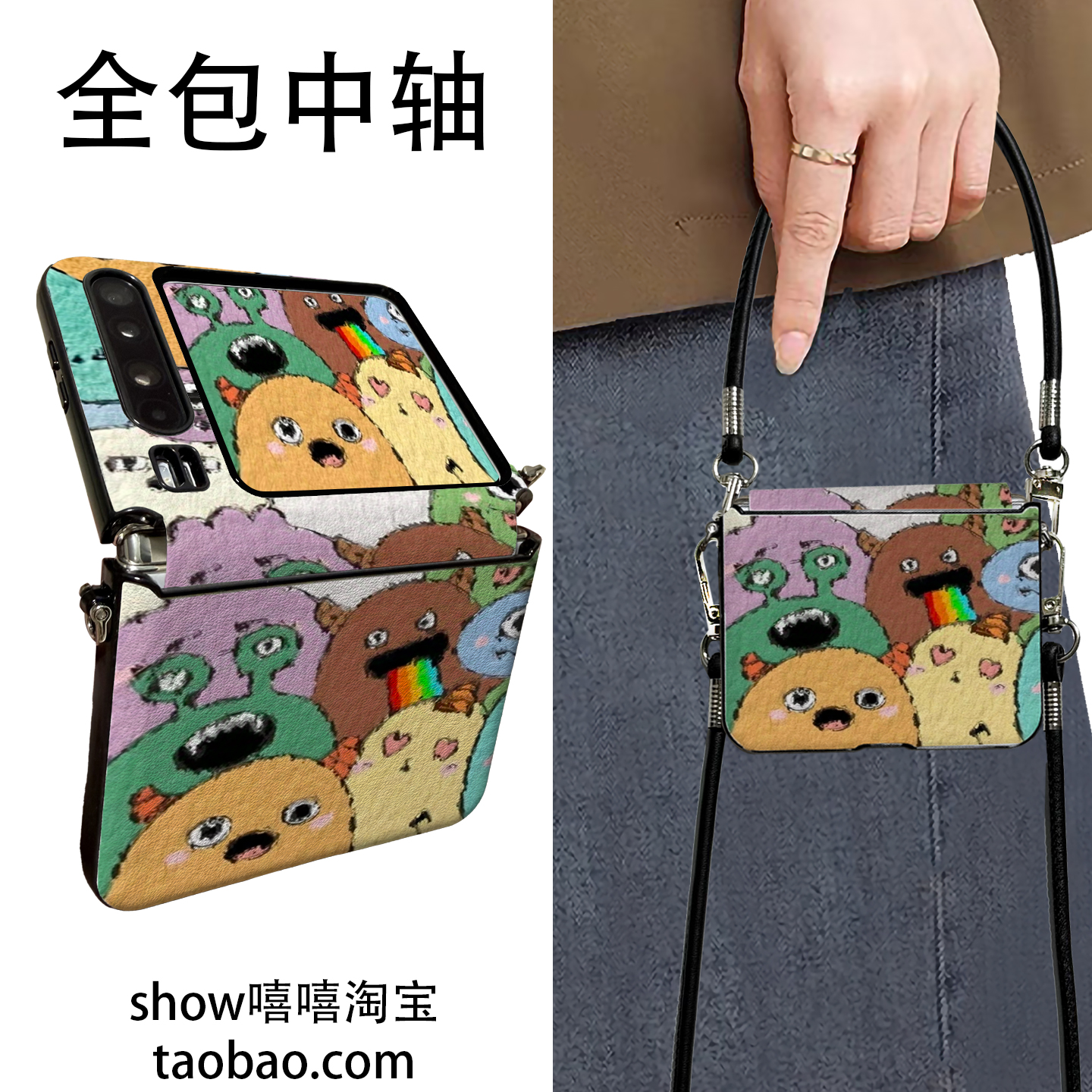 小怪兽叠叠适用华为PuraX折叠屏小米Mixflip2手机壳三星Zflip7手提斜跨vivoXflip中轴保护华为Pocket2护轴素