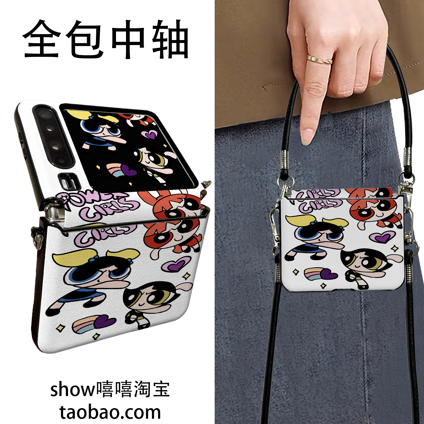 飞天小女警适用华为PuraX折叠屏小米Mixflip2手机壳华为Pocket2手提斜跨荣耀VFliP2中轴保护新款挂绳