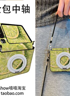 绿色橘子适用华为PuraX折叠屏小米Mixflip2手机壳磁吸支架荣耀VFliP2手提斜跨华为NovaflipS中轴保护华为Pock