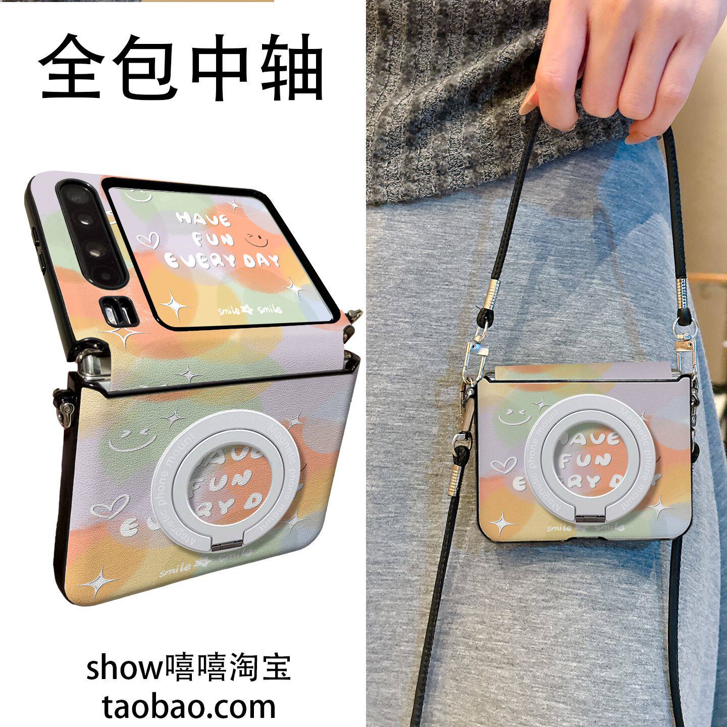 彩虹微笑适用华为PuraX折叠屏小米Mixflip2手机壳磁吸支架OPPON3flip手提斜跨三星Zflip7中轴保护华为Pocket2