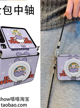 紫色茉莉适用华为PuraX折叠屏荣耀VFliP2手机壳磁吸支架小米Mixflip2手提斜跨OPPON3flip中轴保护三星Zflip7