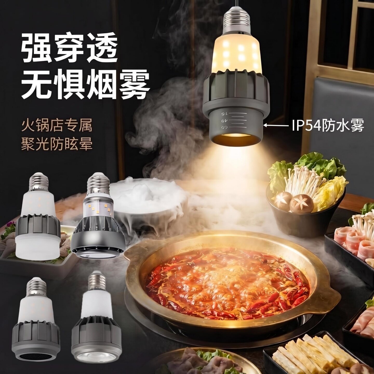 上下发光防眩E27聚光调焦火锅店图片