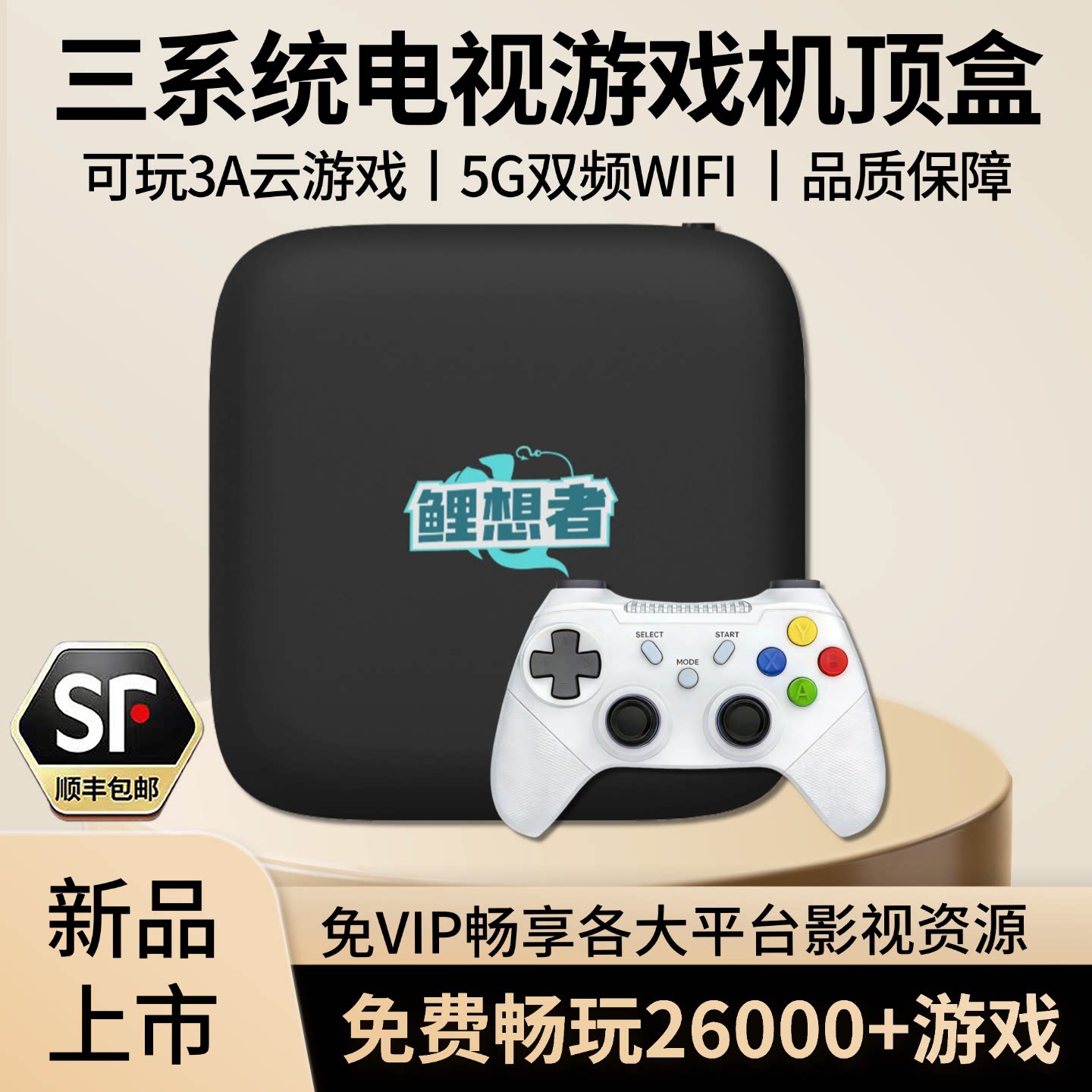 2026新款双系统游戏机顶盒连电视PSP大型怀旧3d街机fc双人手柄