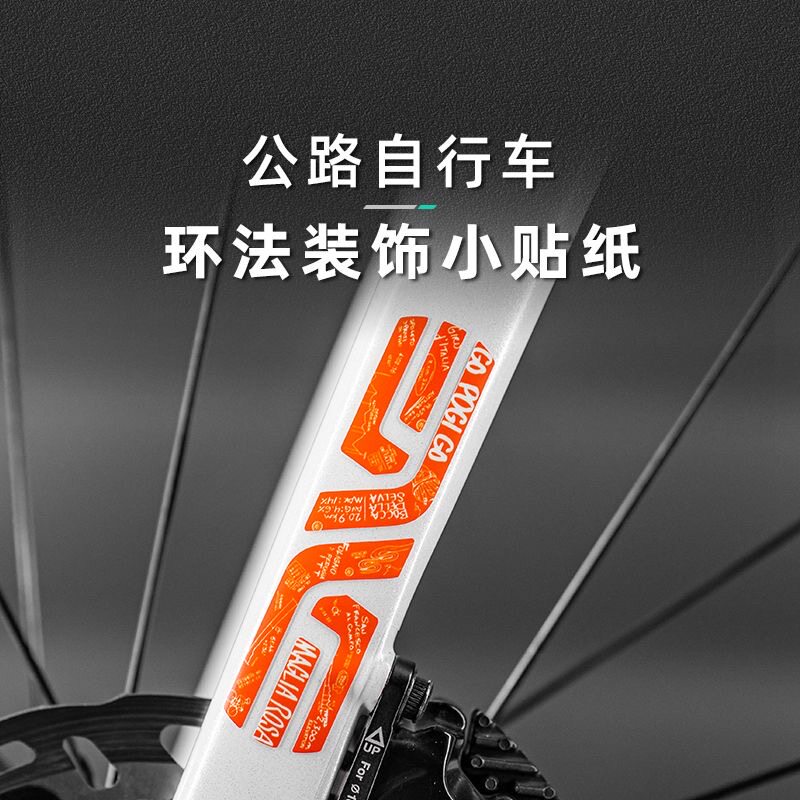 环法公路自行车贴纸ENVE手把波加查自行车横梁小配饰贴膜涂装车贴