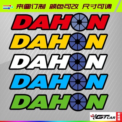 DAHON大行p8 sp18 bya412自行车反光警示安全贴夜骑单车贴纸