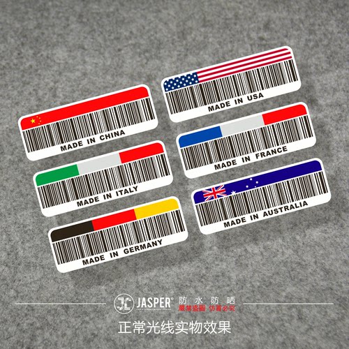 D029新款国家条码认证纪念反光汽车摩托车贴纸潮酷拉花定制