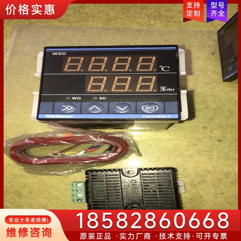 议价象阳电子OKtimer，温湿度控制器，恒温恒湿仪，全适用