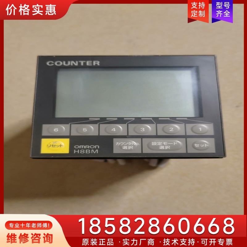 议价欧姆龙原装计数器适用