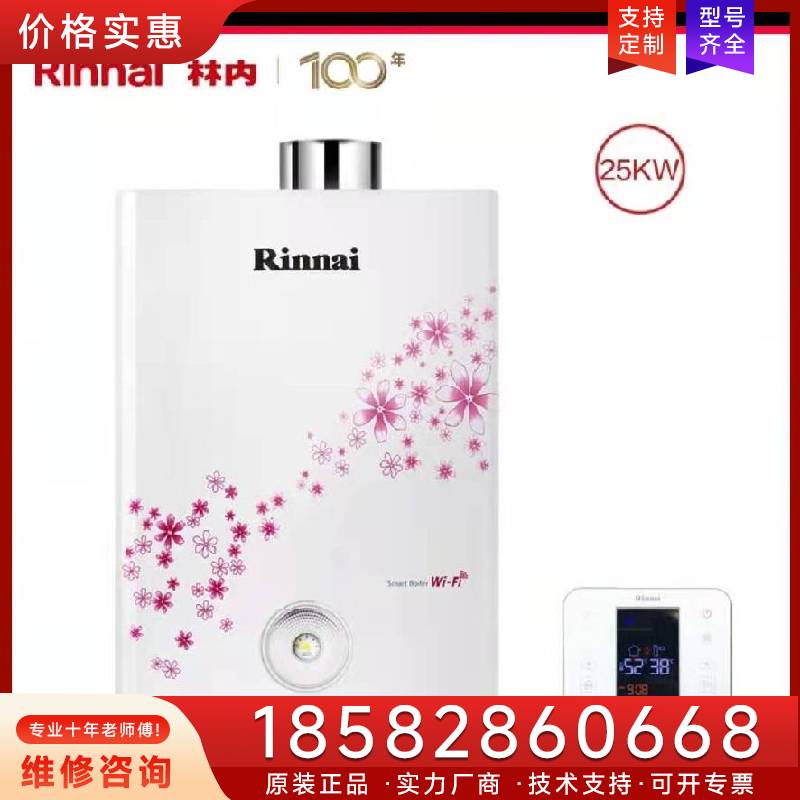 议价林内进口燃气壁挂炉plus。适用