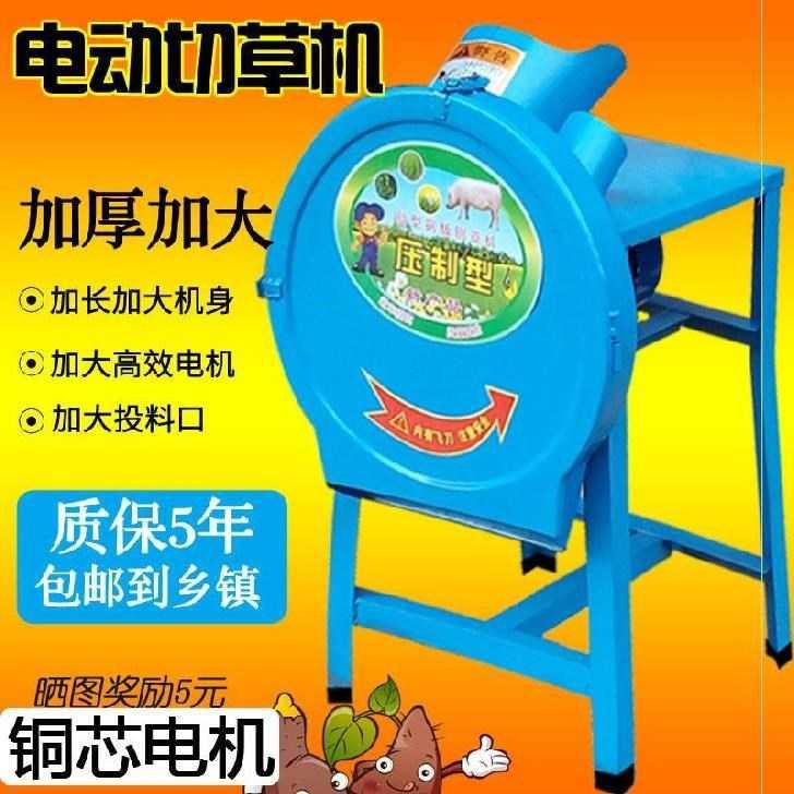 切草机碎草机养g殖家用小型电动220v秸秆青草多功能砍宰猪草机