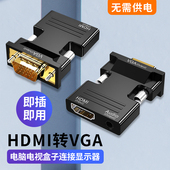 优普胜hdmi转vga转换器高清转vda接头hami公母口转换头vja线vag机顶盒笔记本电脑连接电视投影仪显示器带音频