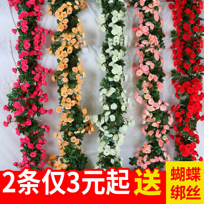 仿真玫瑰假花藤条客厅空调管道遮挡装饰暖气缠绕塑料吊顶藤蔓植物