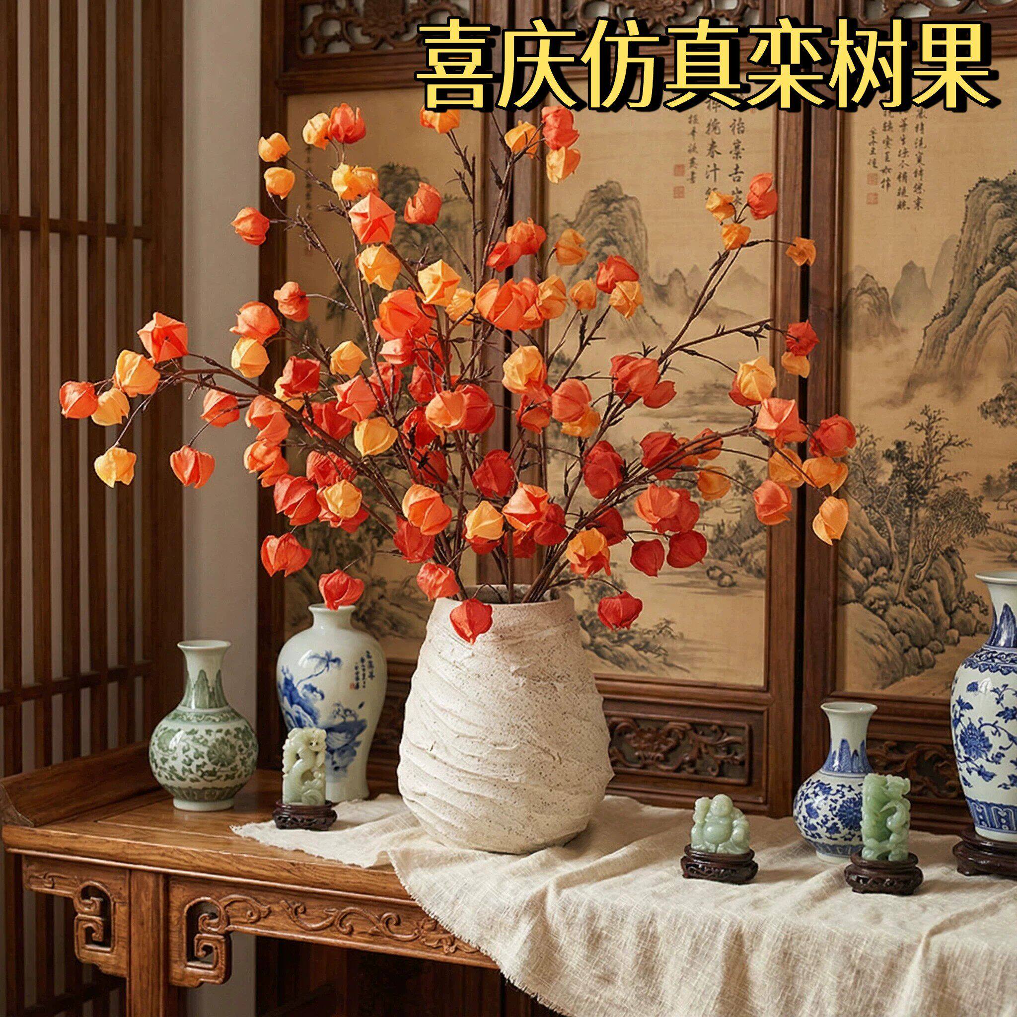 栾树果仿真假花 灯笼果树枝花样板间酒店餐桌插花装饰品